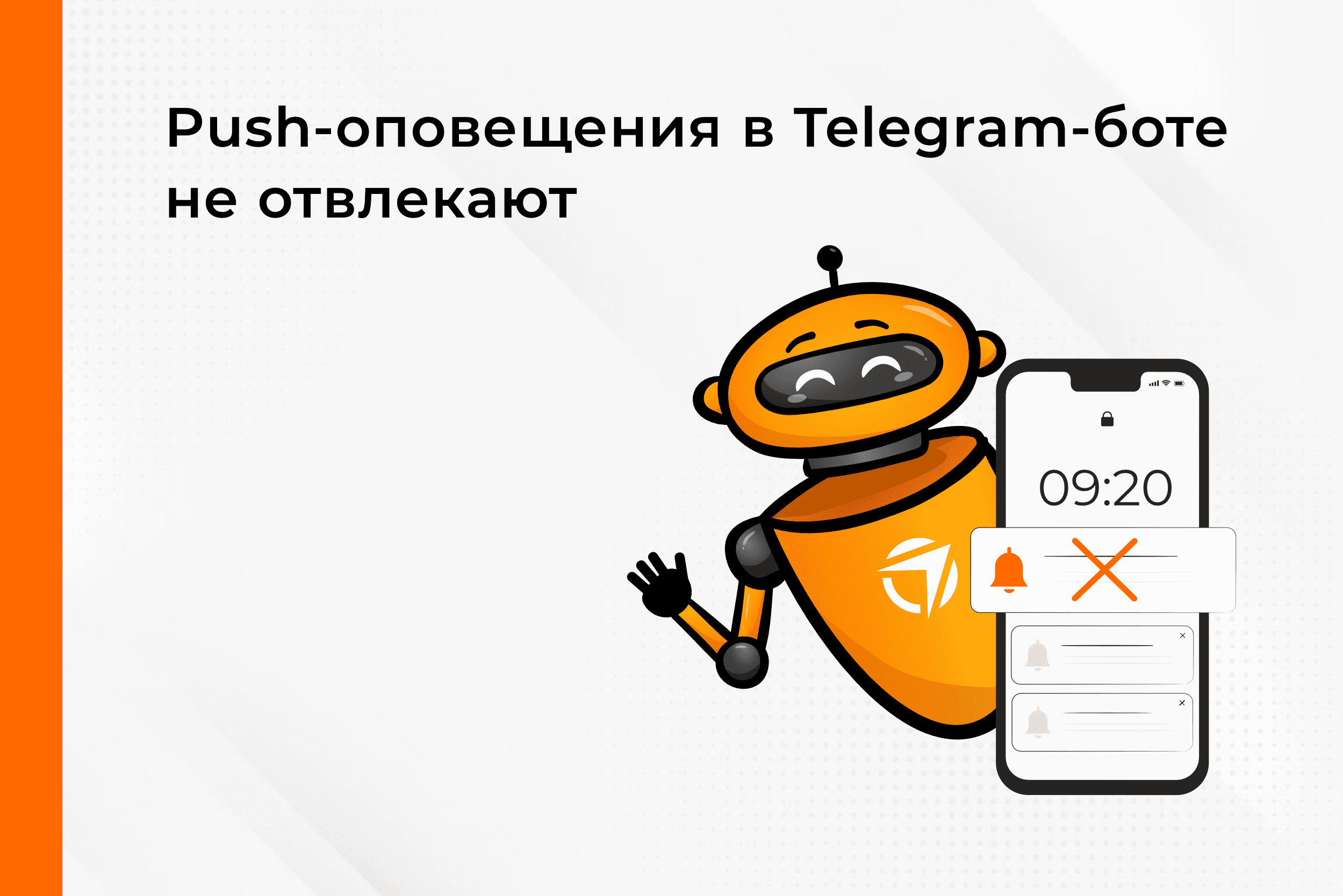 Постоянно совершенствуем наш Telegram-бот