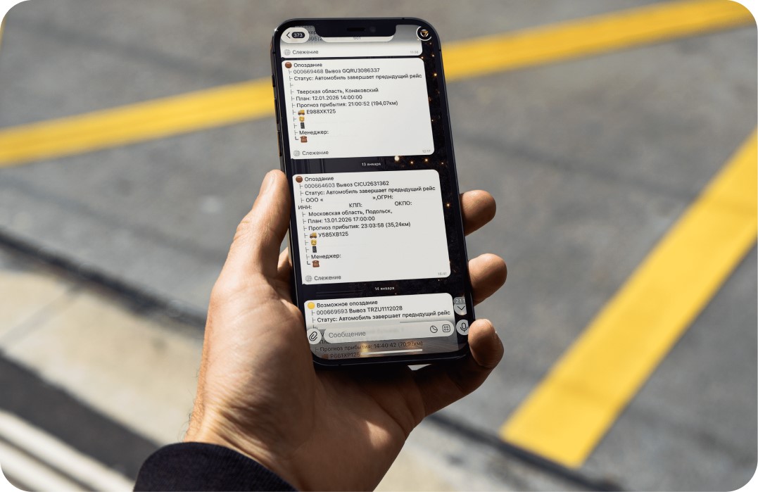 Telegram-бот Loginof — уведомления о статусе контейнера