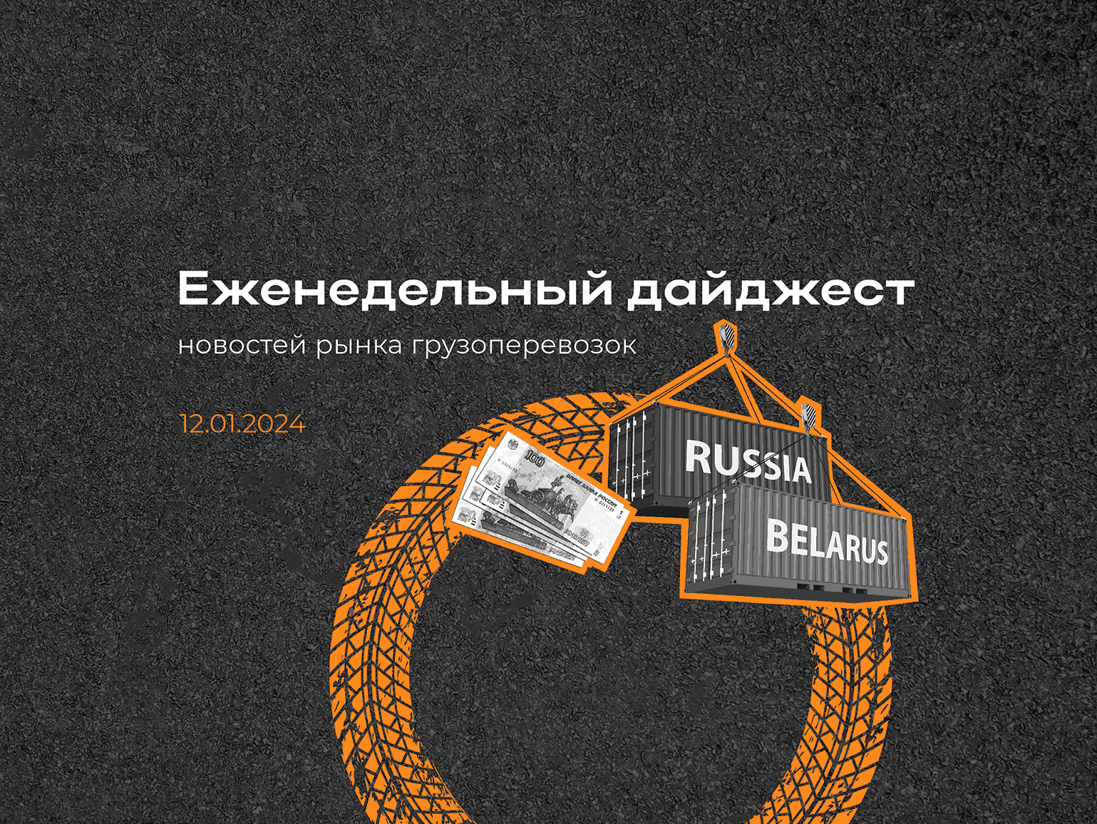 Новости рынка: еженедельный дайджест
