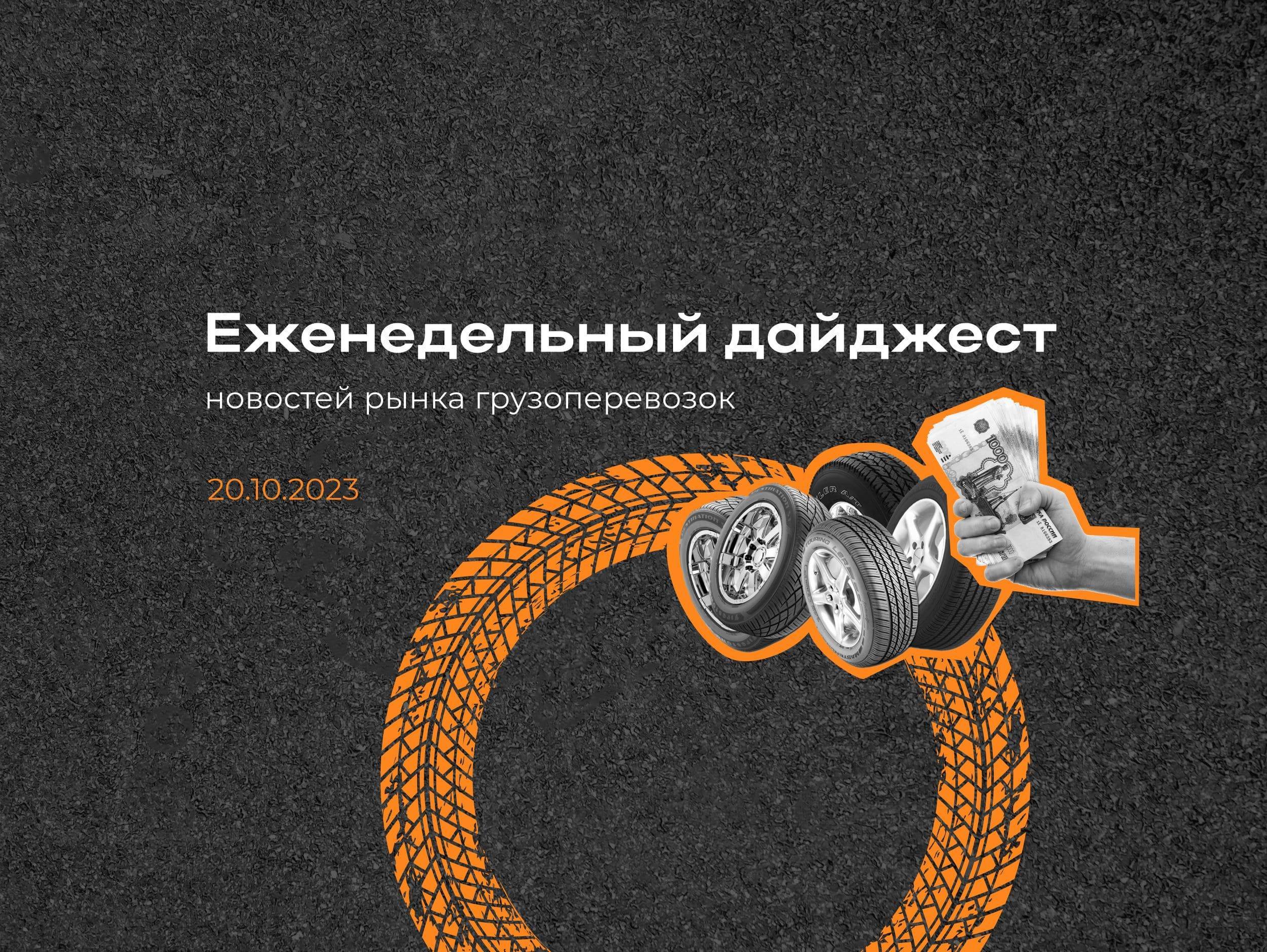 Новости рынка: еженедельный дайджест