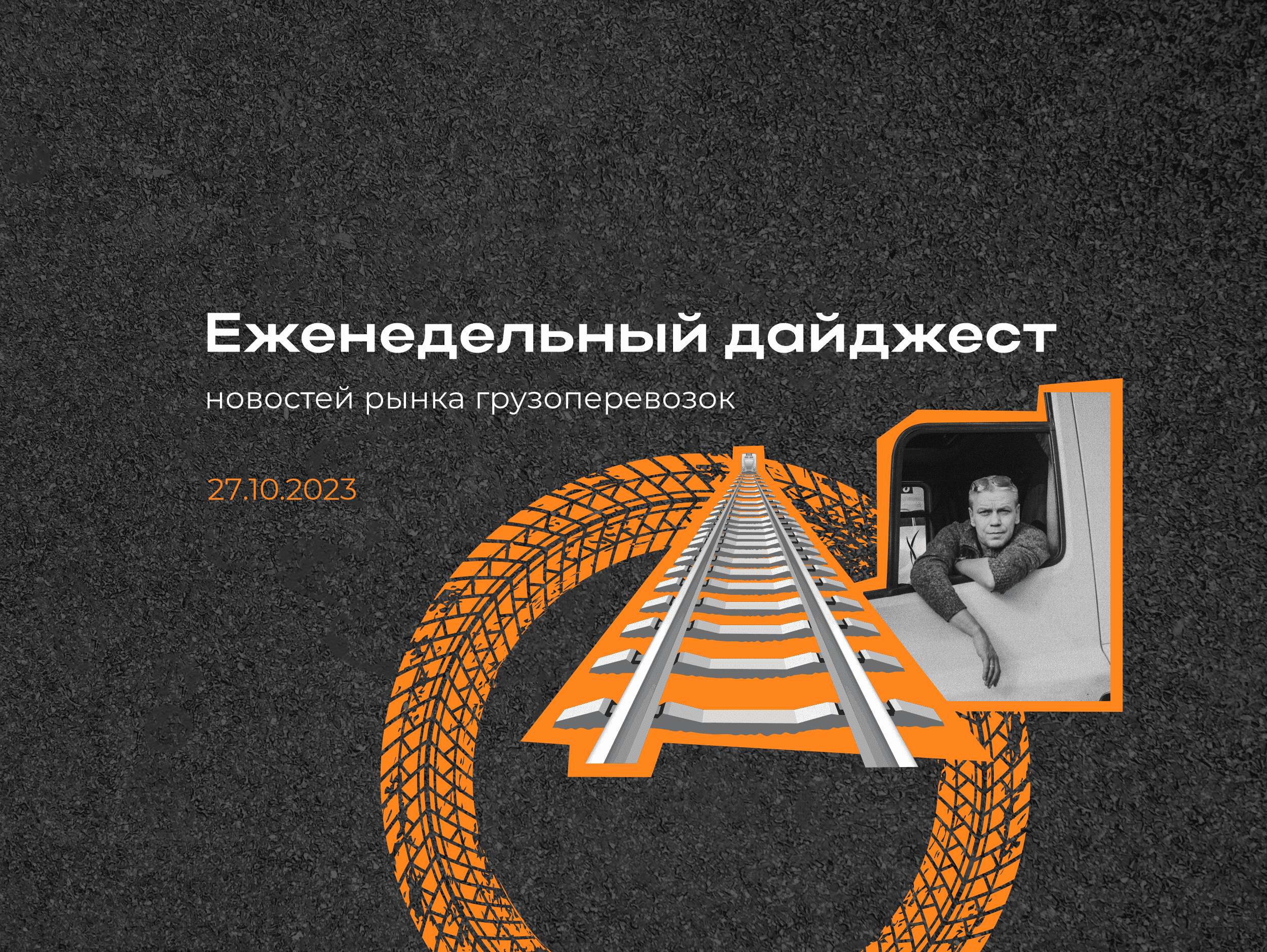 Новости рынка: еженедельный дайджест
