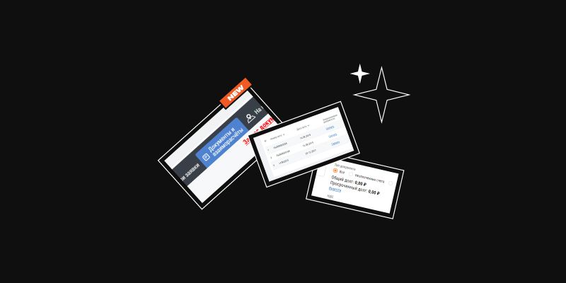 Обновление личного кабинета