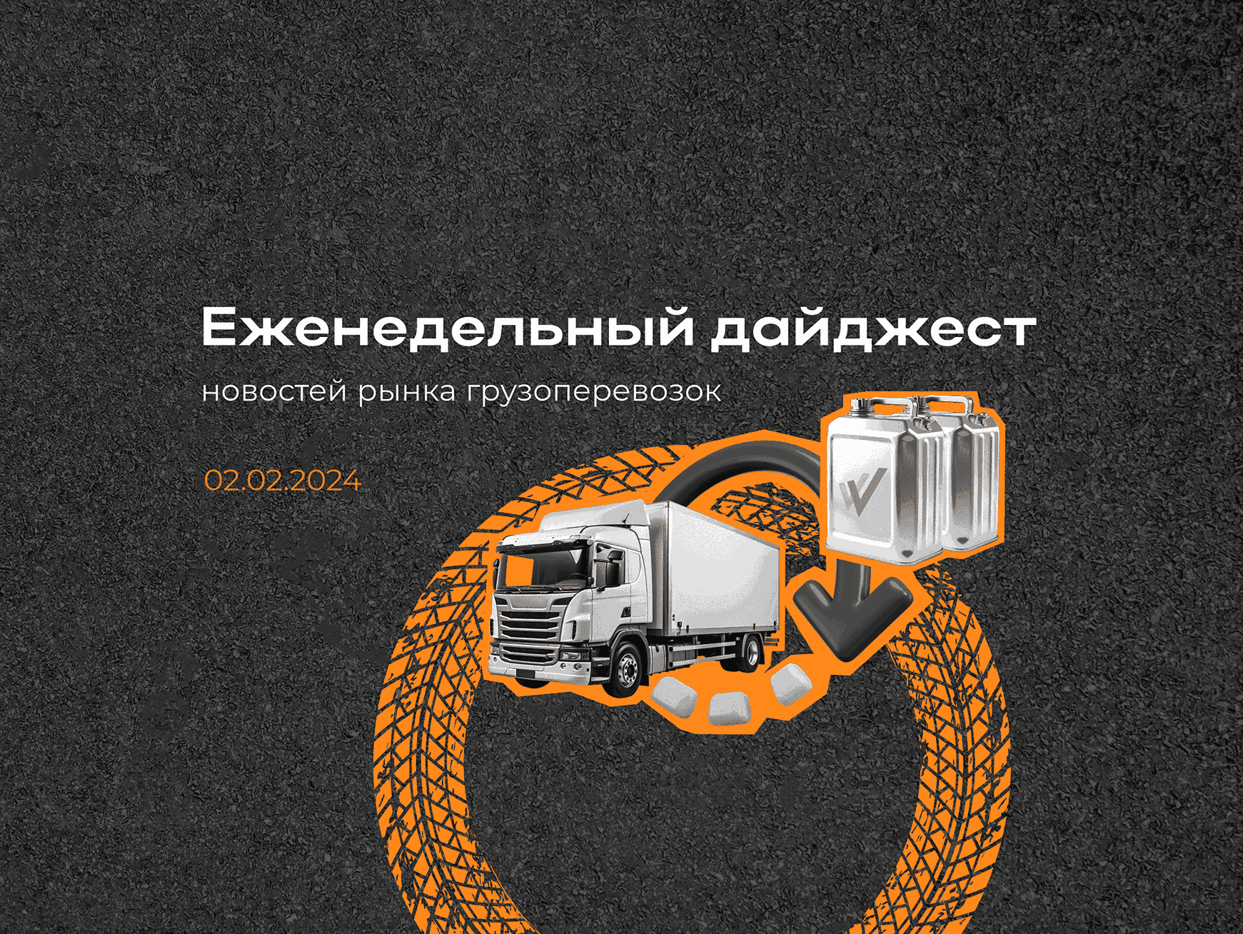 Новости рынка: еженедельный дайджест