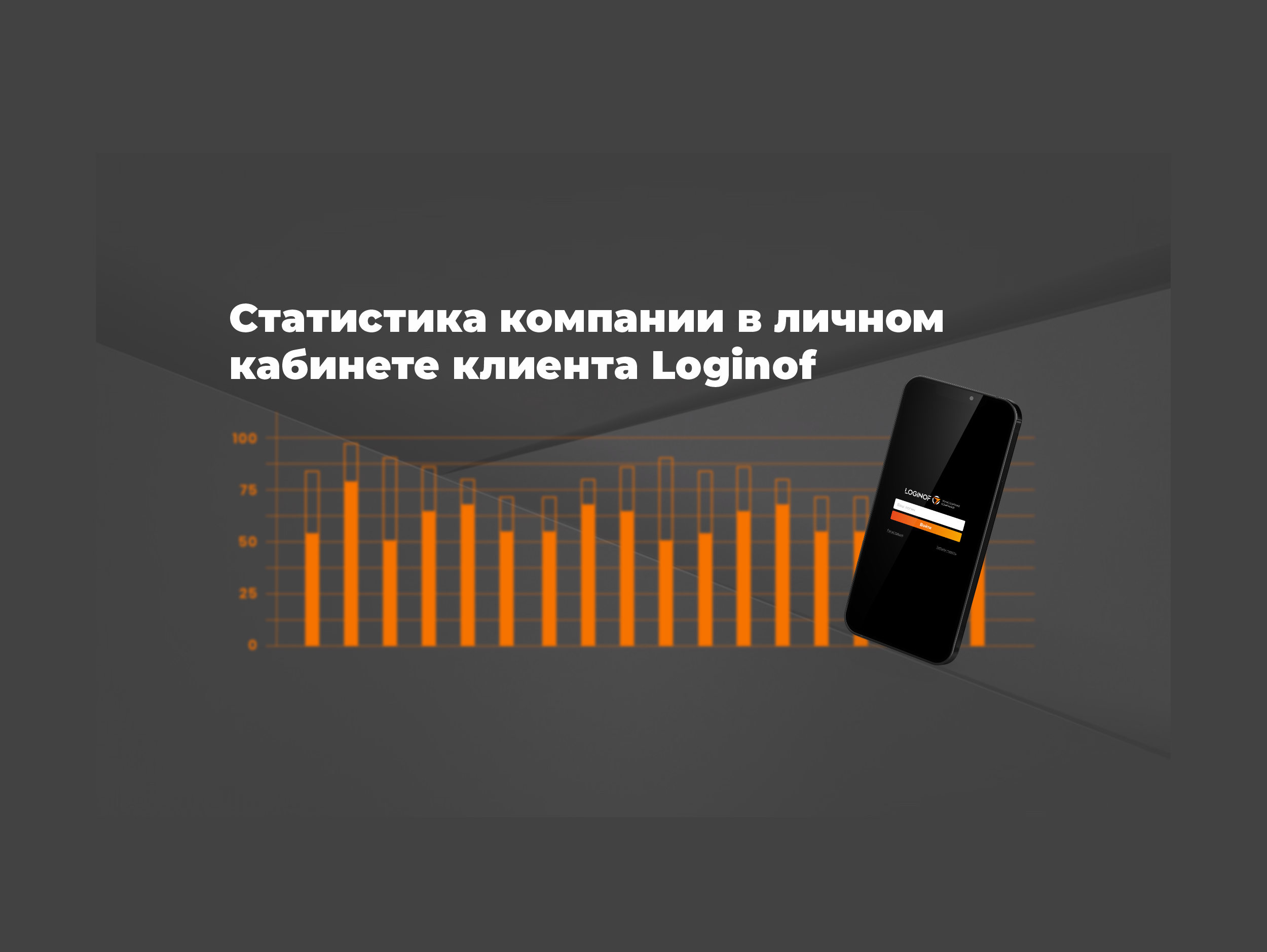 Обновление личного кабинета