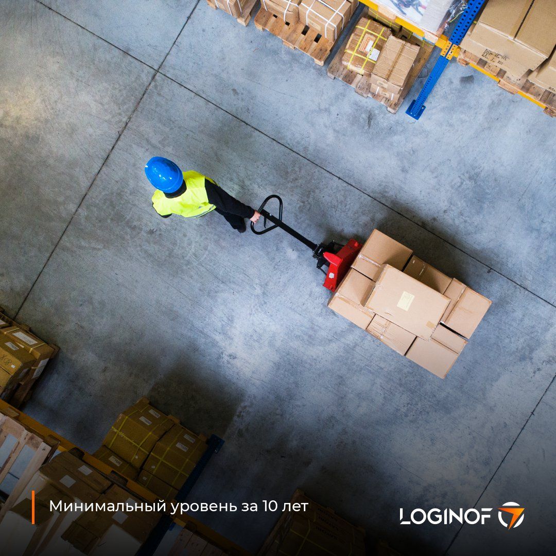 Минимальный уровень за 10 лет