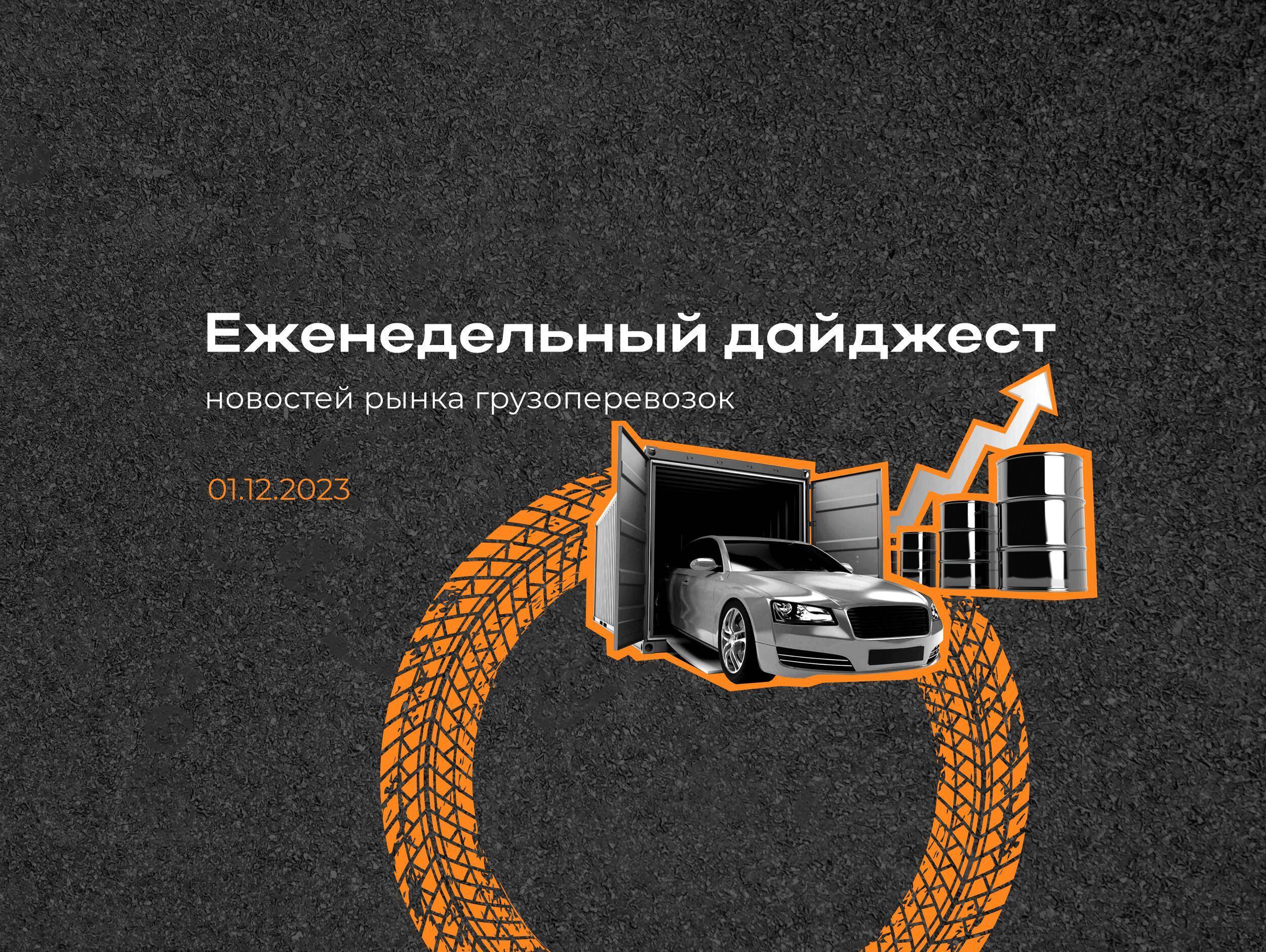 Новости рынка: еженедельный дайджест