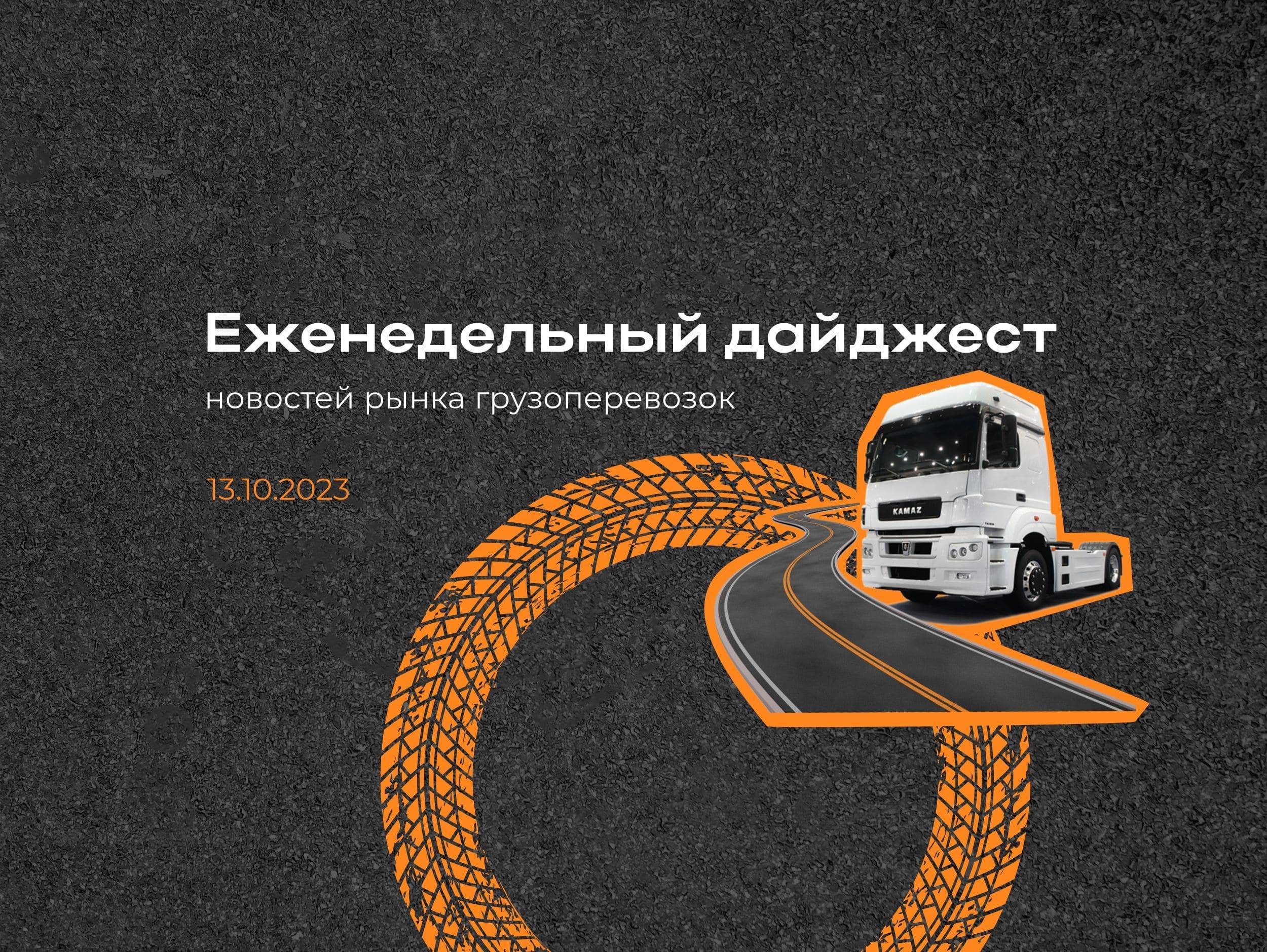 Новости рынка: еженедельный дайджест