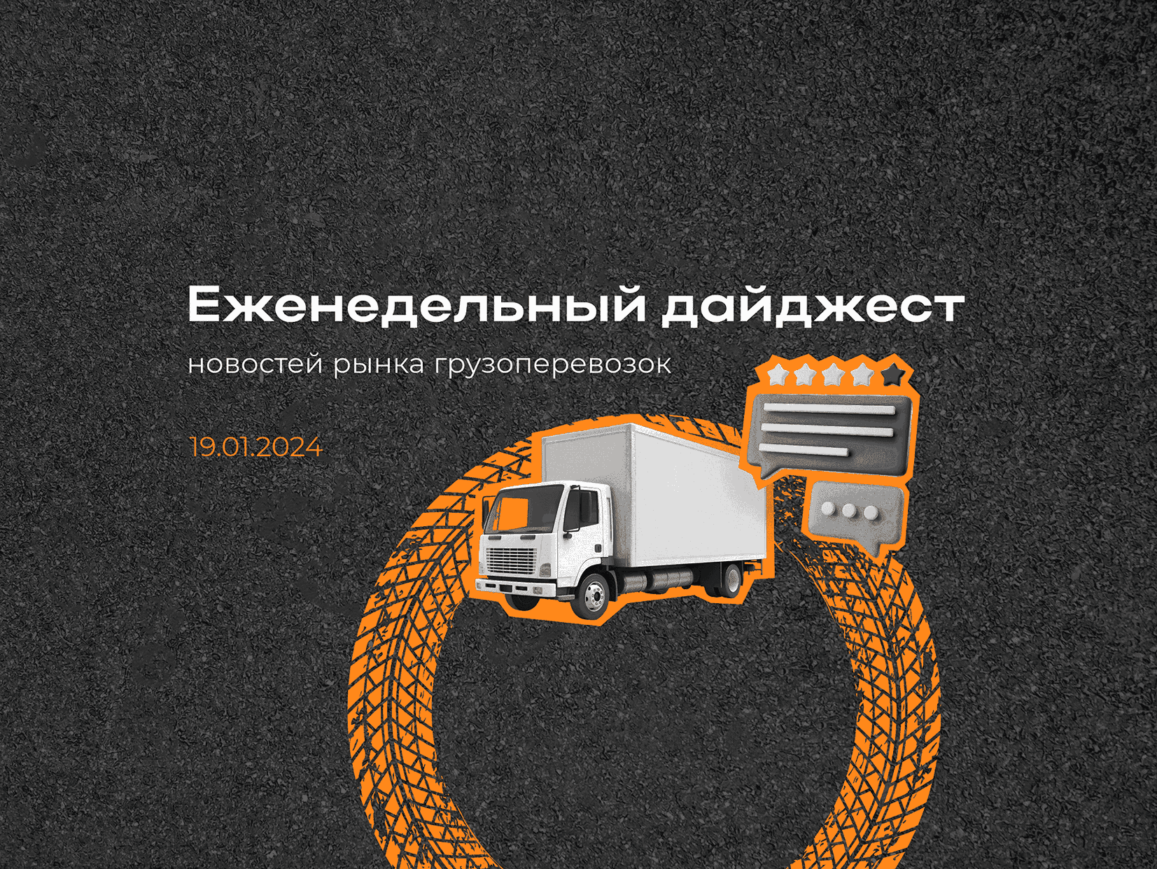 Новости рынка: еженедельный дайджест