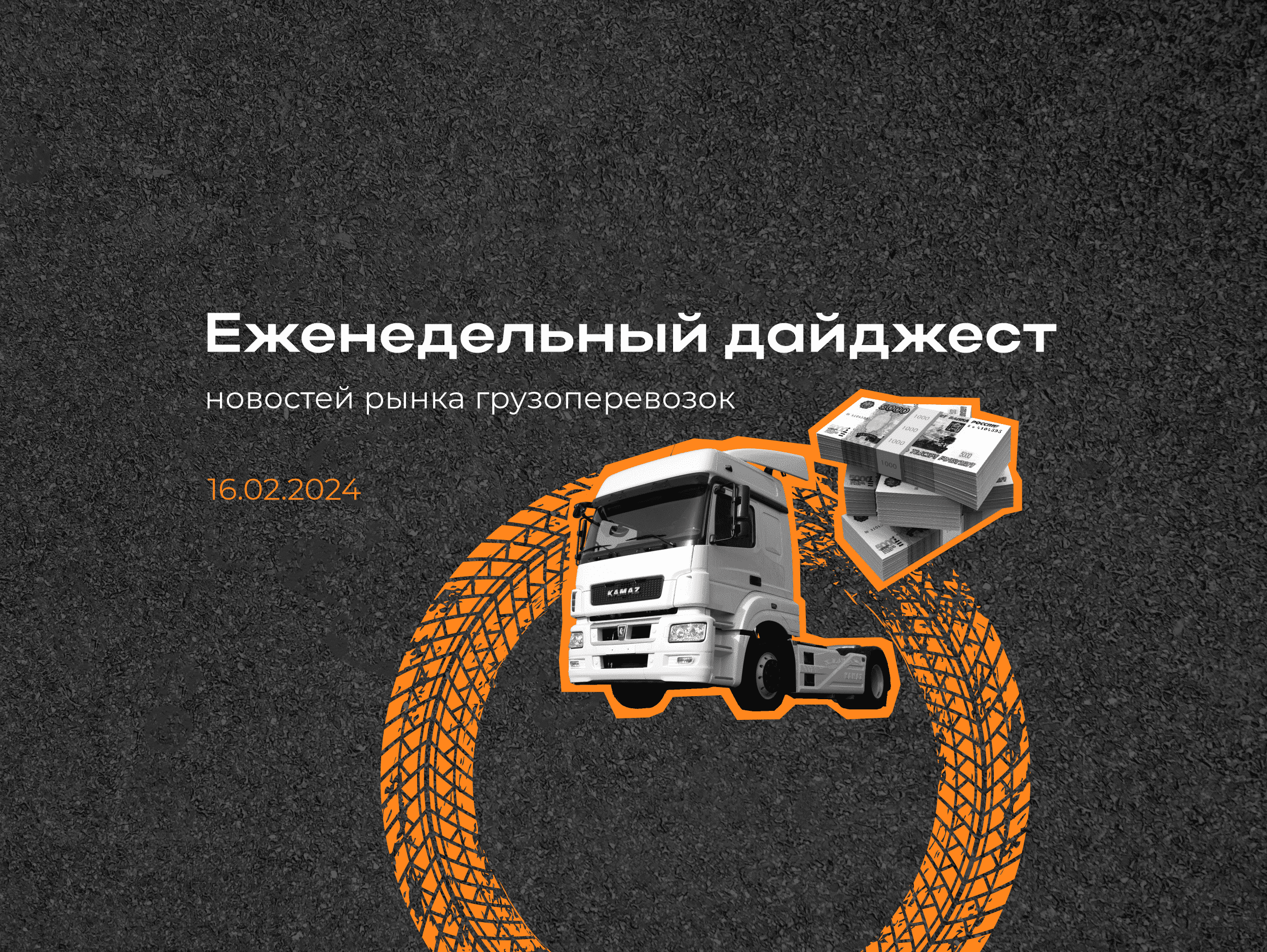 Новости рынка: еженедельный дайджест
