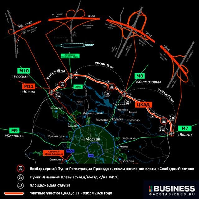 С 11 ноября 2020 года в платном безбарьерном режиме открыто движение по трем участкам Центральной кольцевой автомобильной дороги