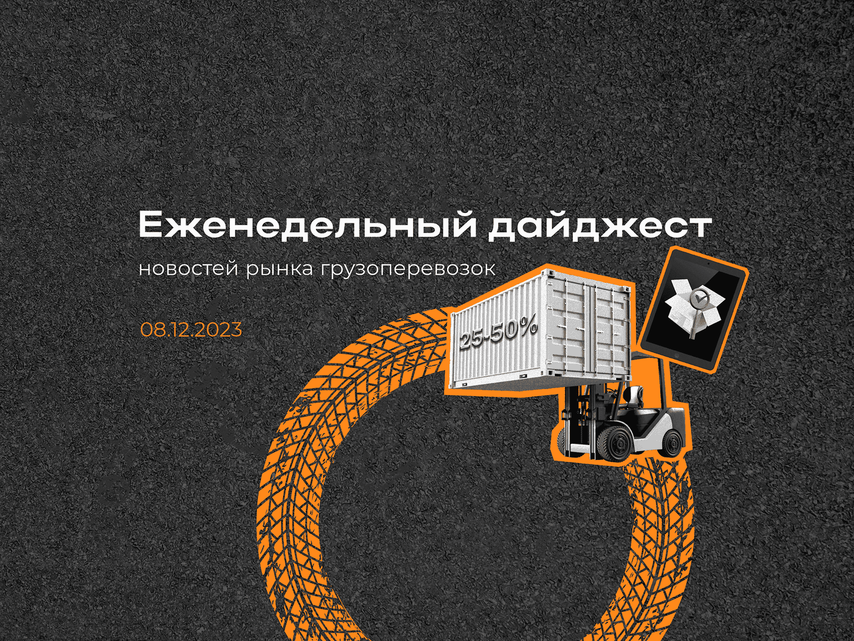 Новости рынка: еженедельный дайджест