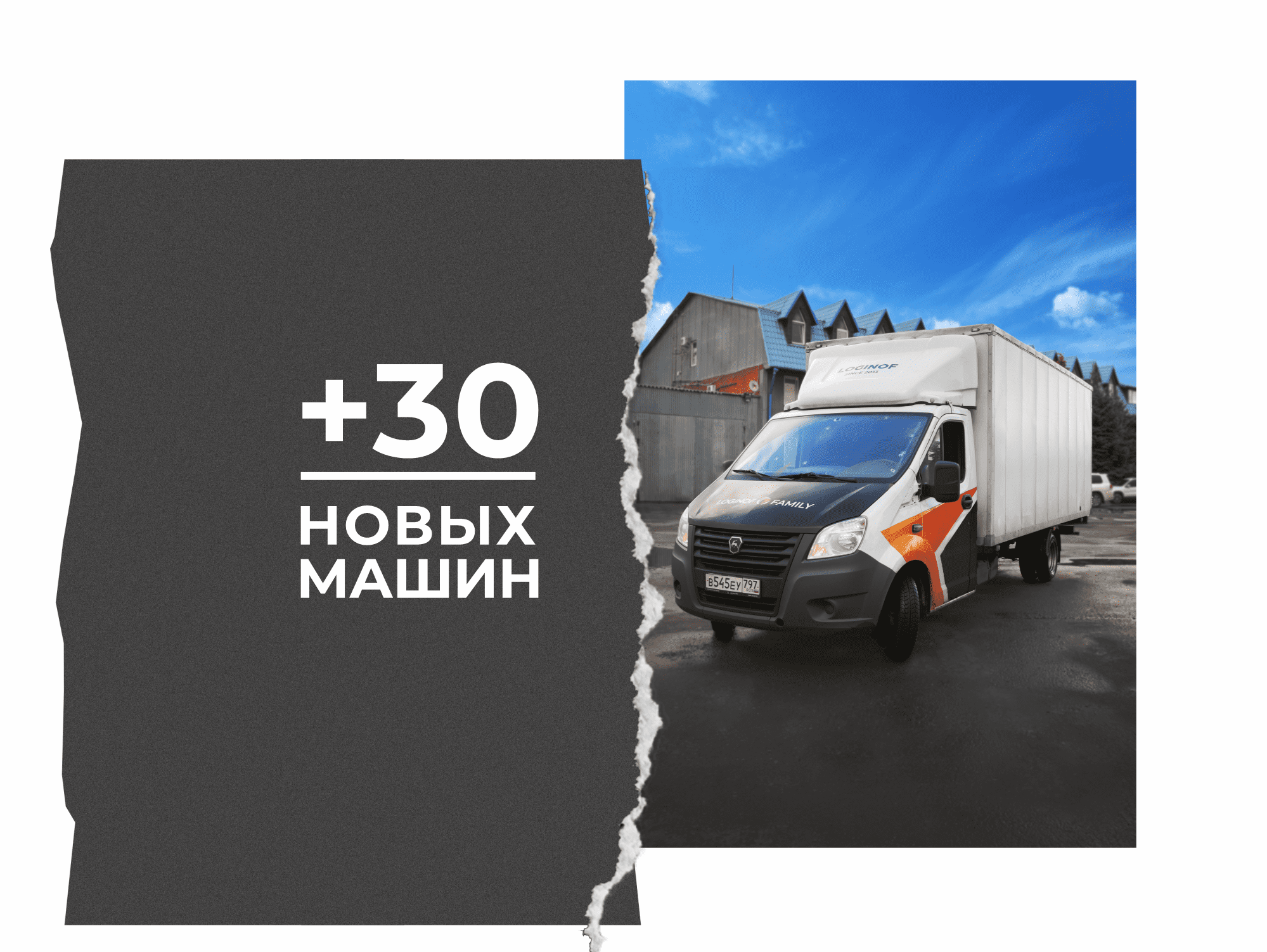 Новые машины готовы к перевозкам