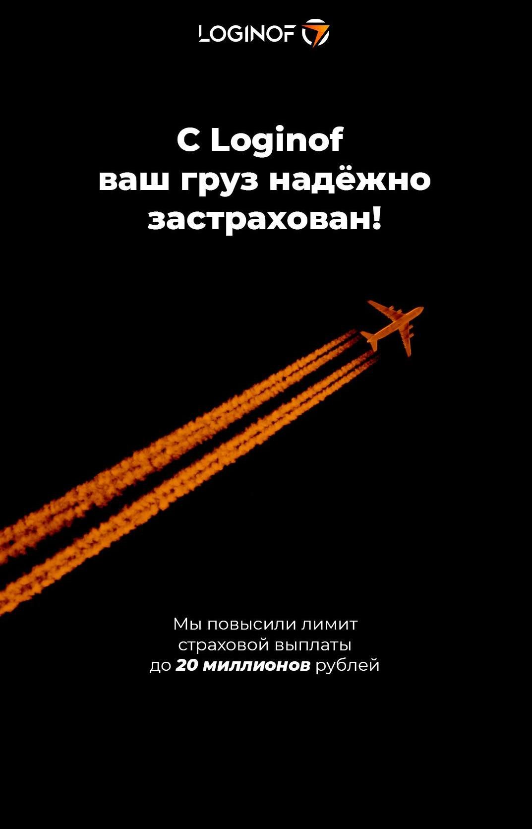 Мы повысили лимит страховой выплаты до 20 миллионов рублей