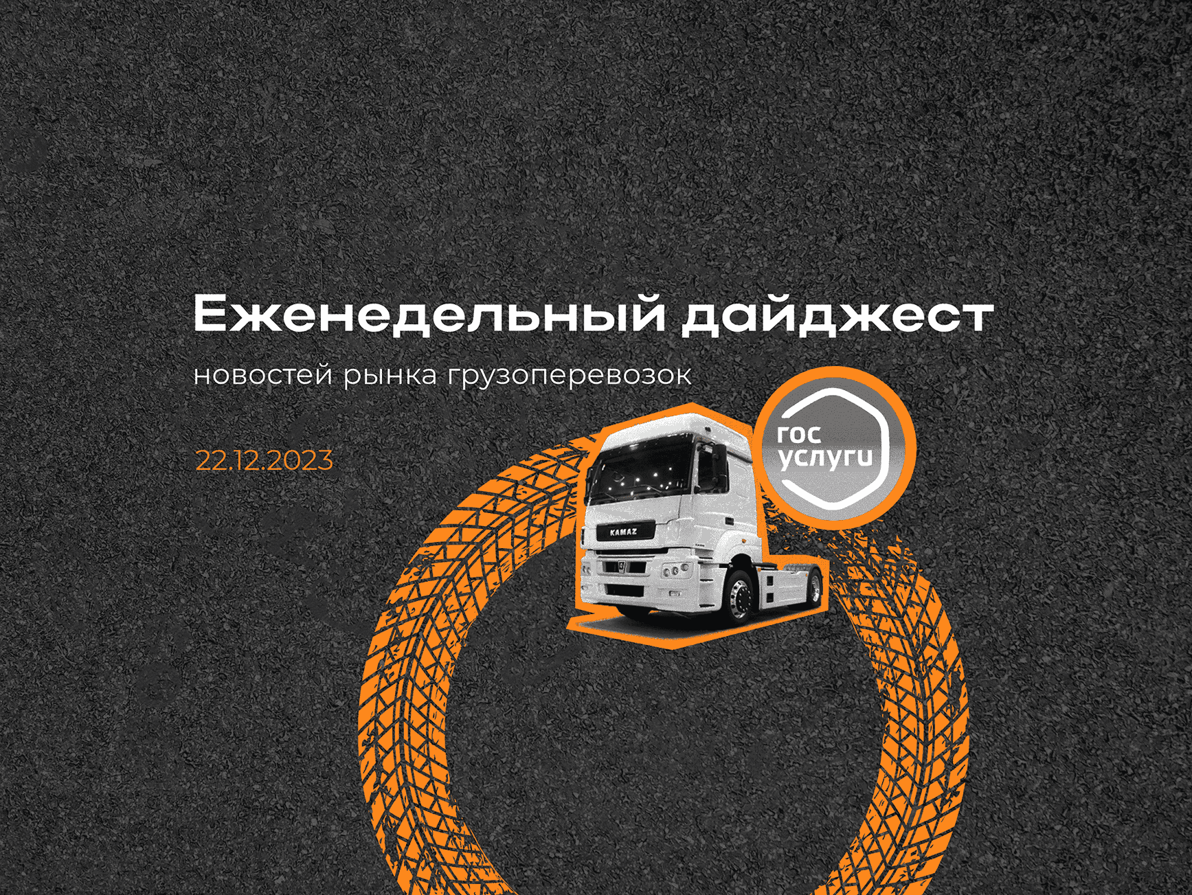 Новости рынка: еженедельный дайджест