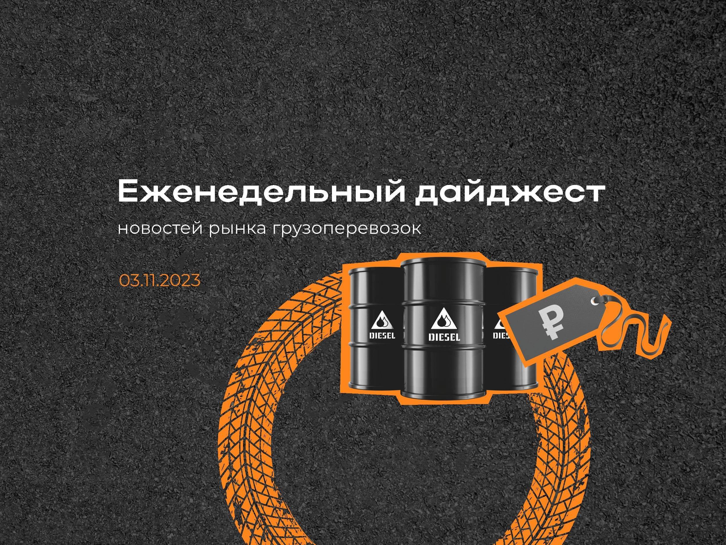 Новости рынка: еженедельный дайджест