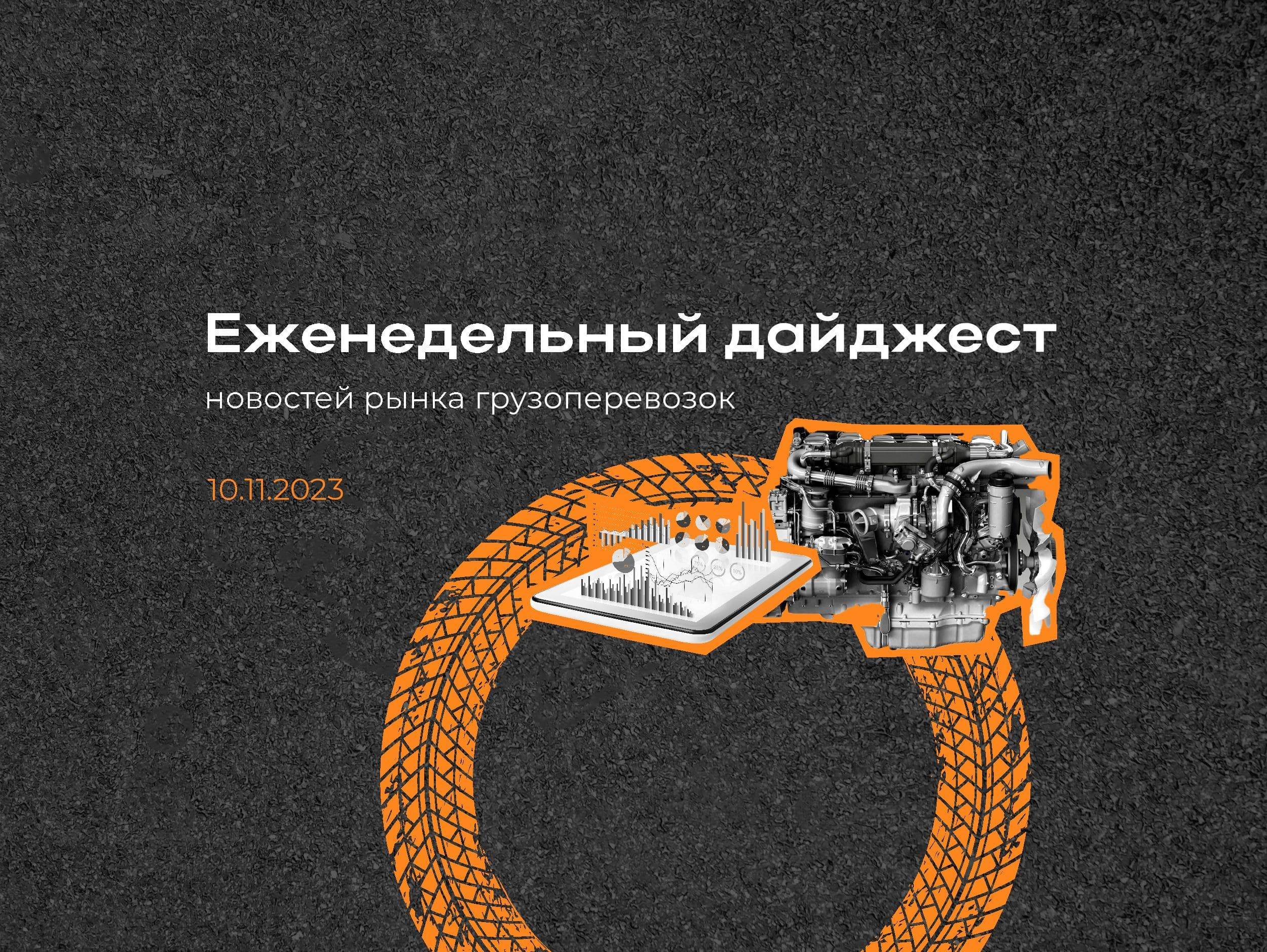 Новости рынка: еженедельный дайджест